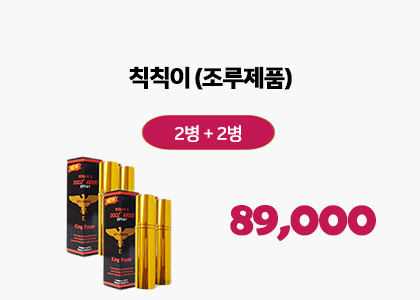 조루방지 스프레이 4병