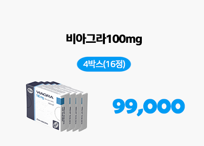 비아그라 구매, 비아그라 구입, 비아그라 한통 판매