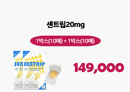 필름형 시알리스 2박스(20매)