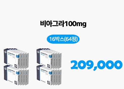 비아그라 구입, 정품비아그라
