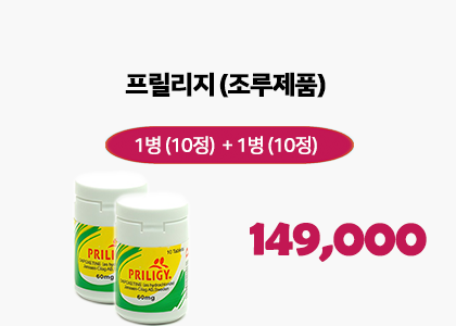 프릴리지 2병 (20정)