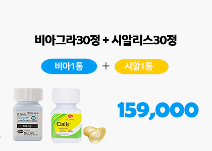 시알리스 판매, 비아그라 판매